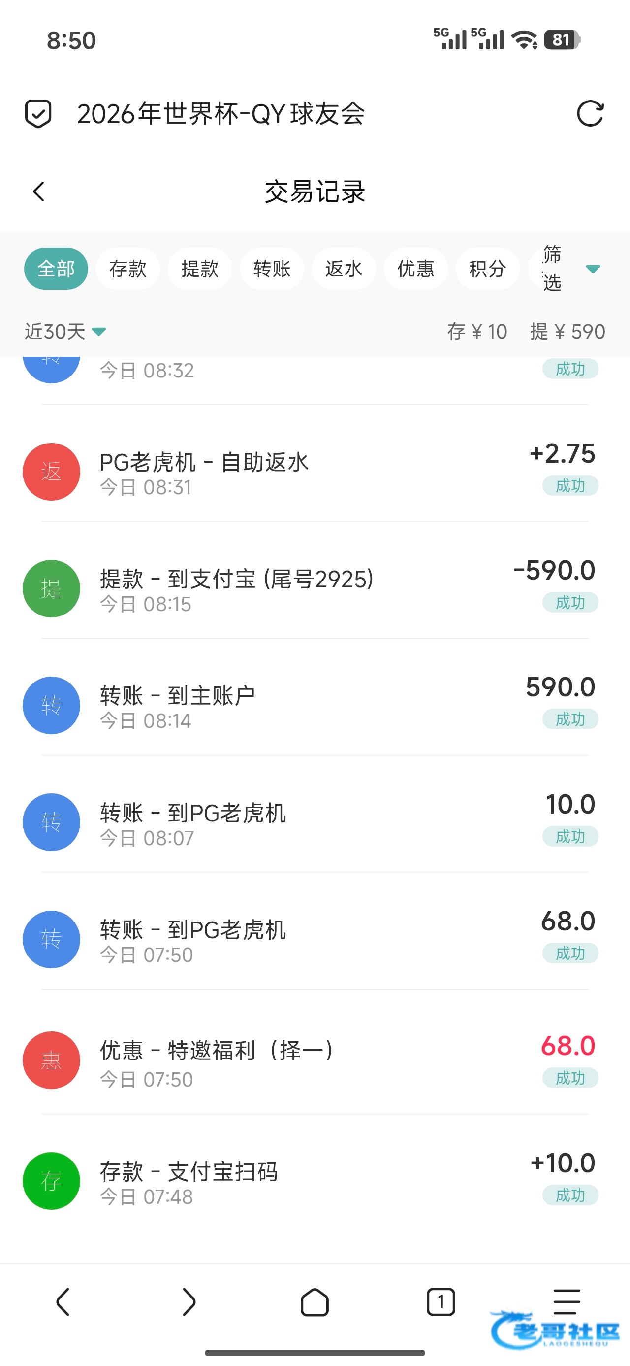 【球友会-1+68优惠券】