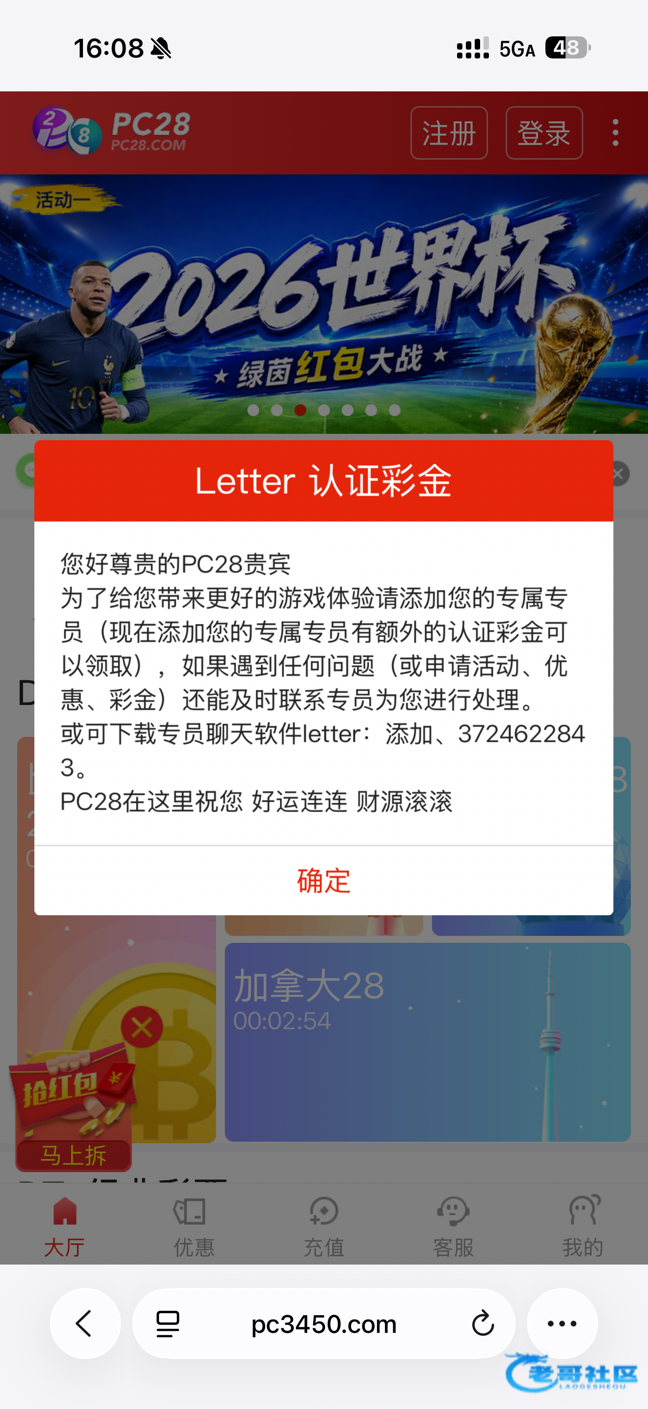 【pc28】—✅—认证彩金
