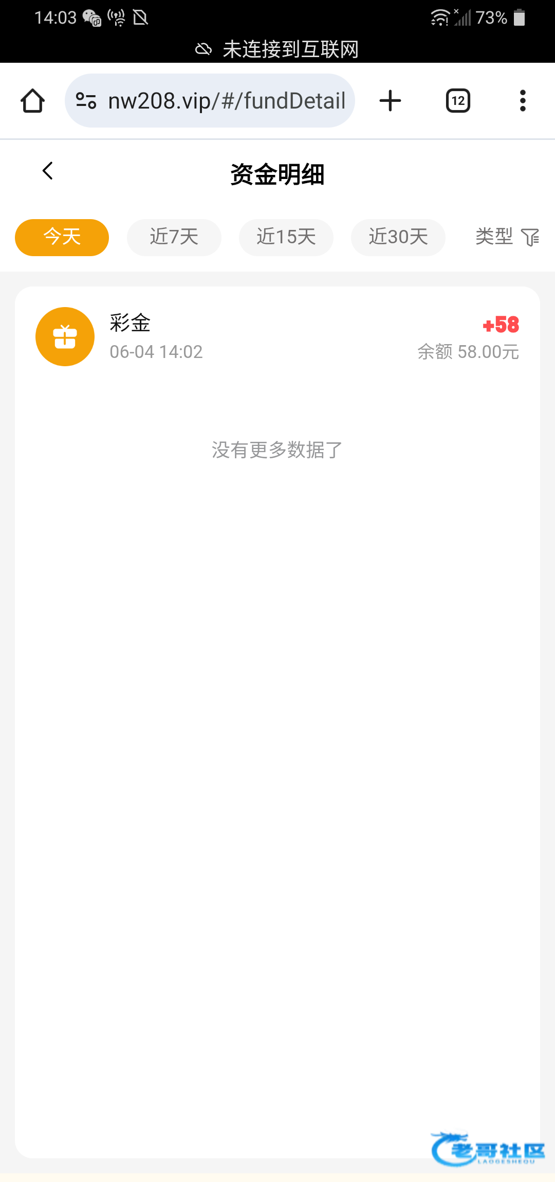 【nw新世界】—✅—电话彩金