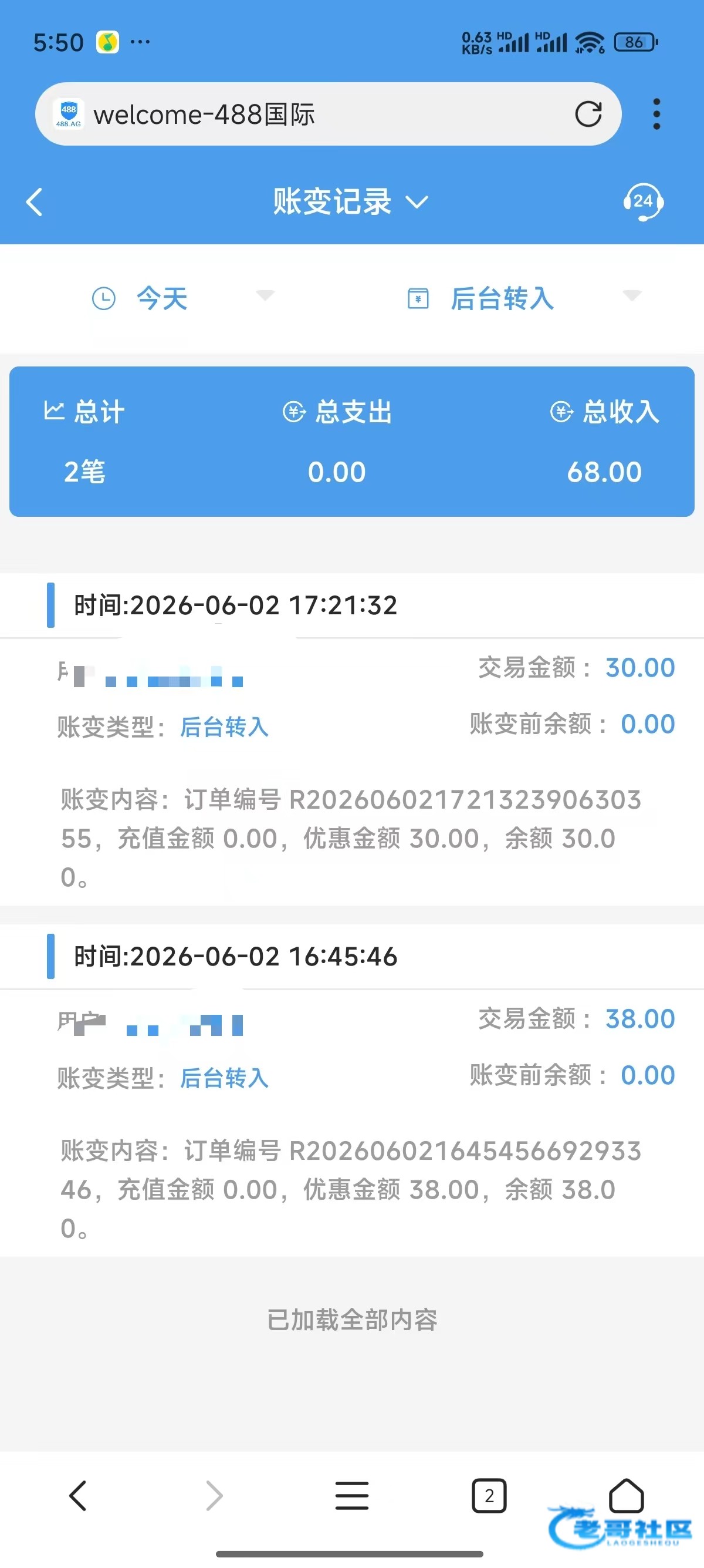 【488国际-领两次电话特邀】