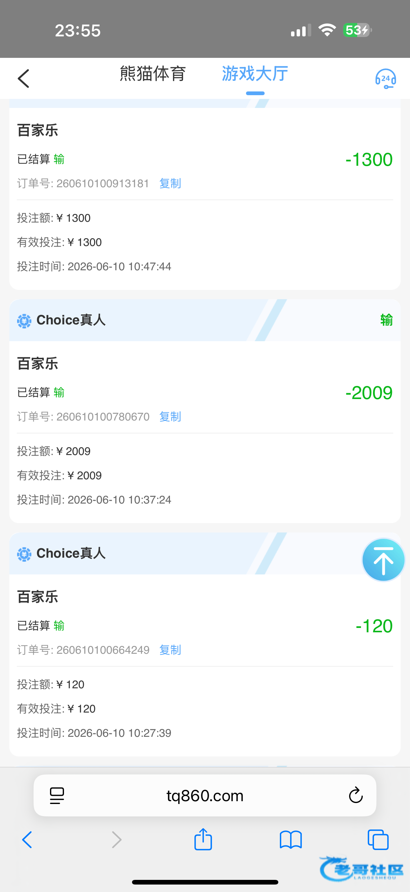 【PA百家乐改名真他妈坑】