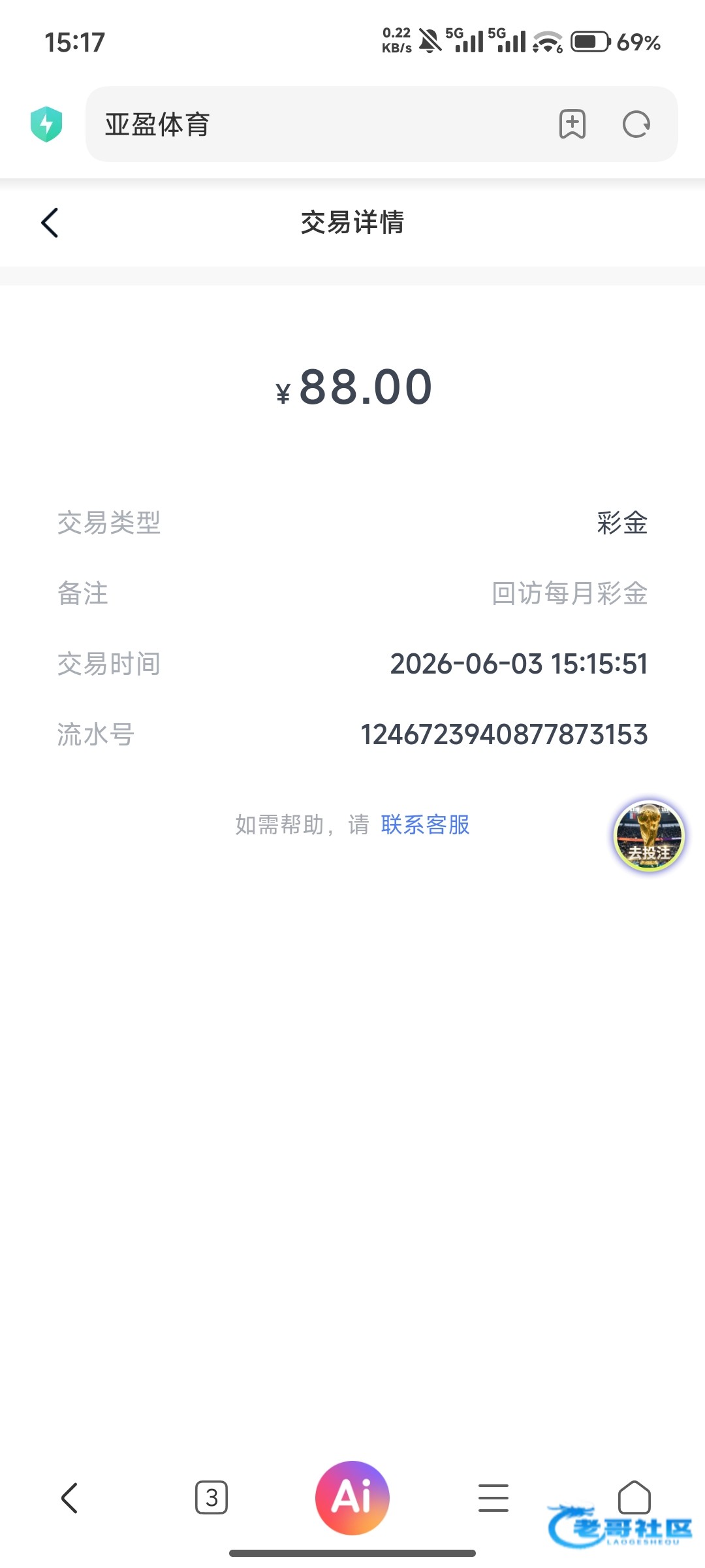 【亚盈体育】—✅—电话回访