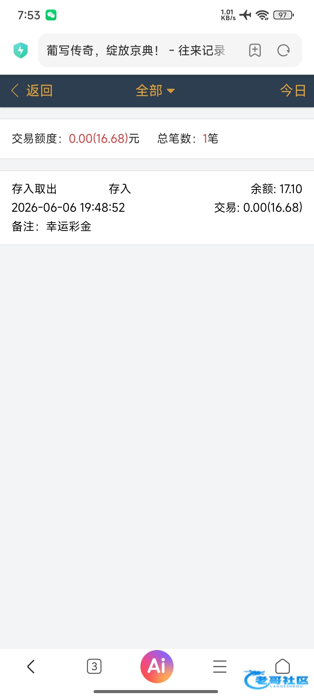 【葡京8733】—✅—站内信彩金