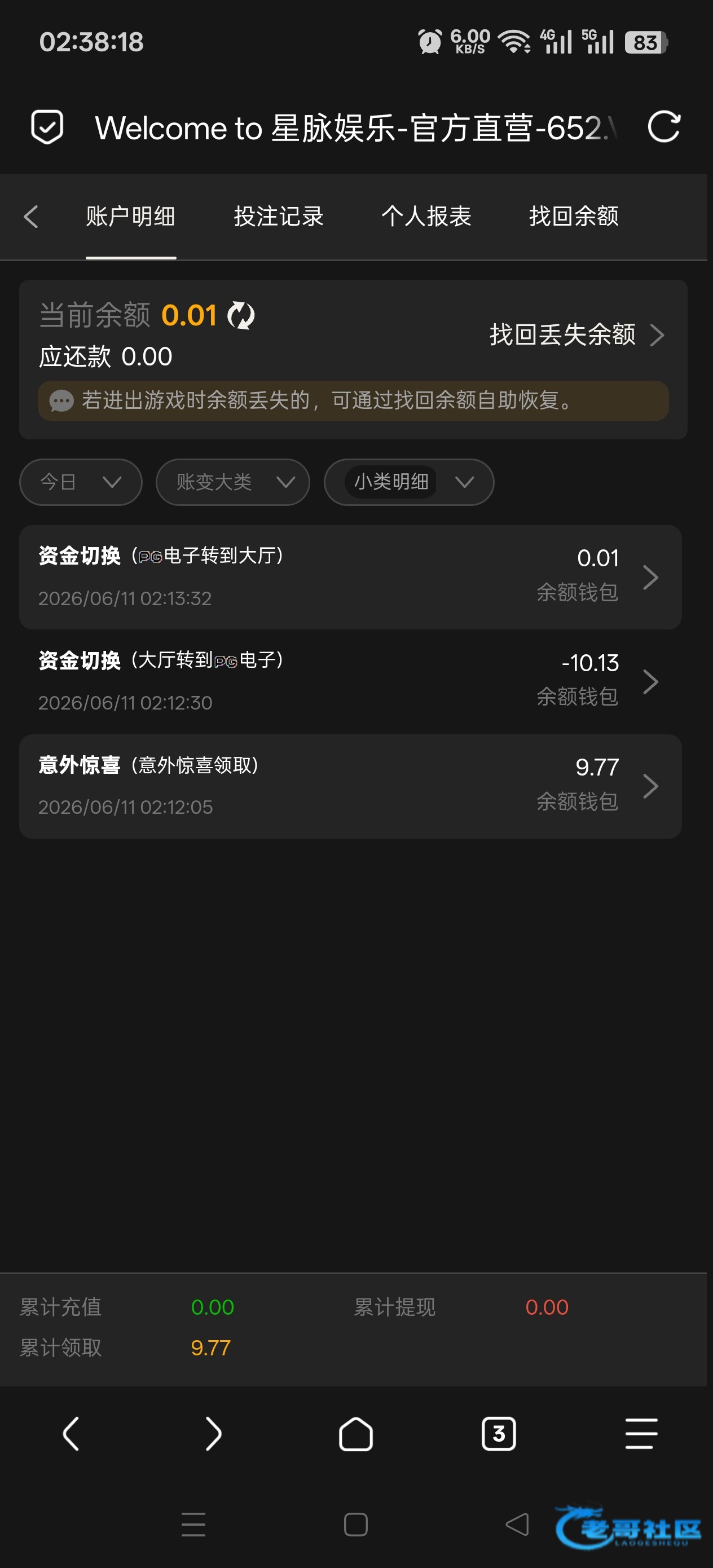 【星系列-意外回归彩金】