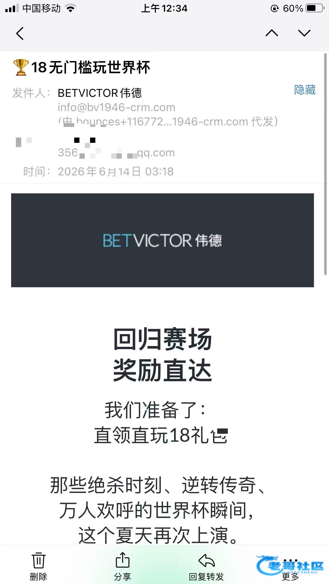 【韦德】邮箱世界杯彩金