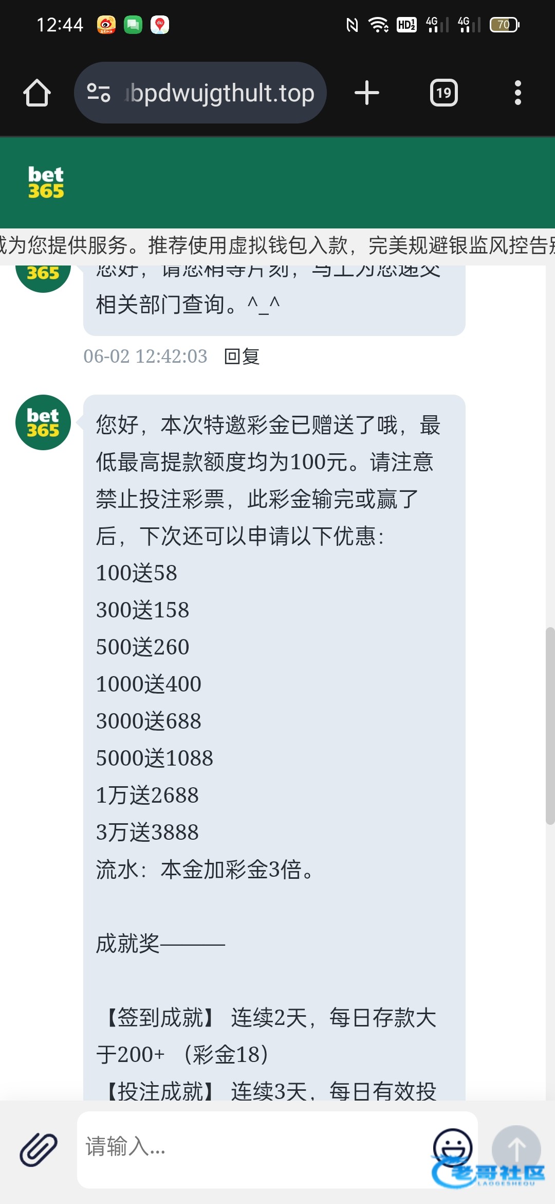 【bet365】碰瓷特邀送18