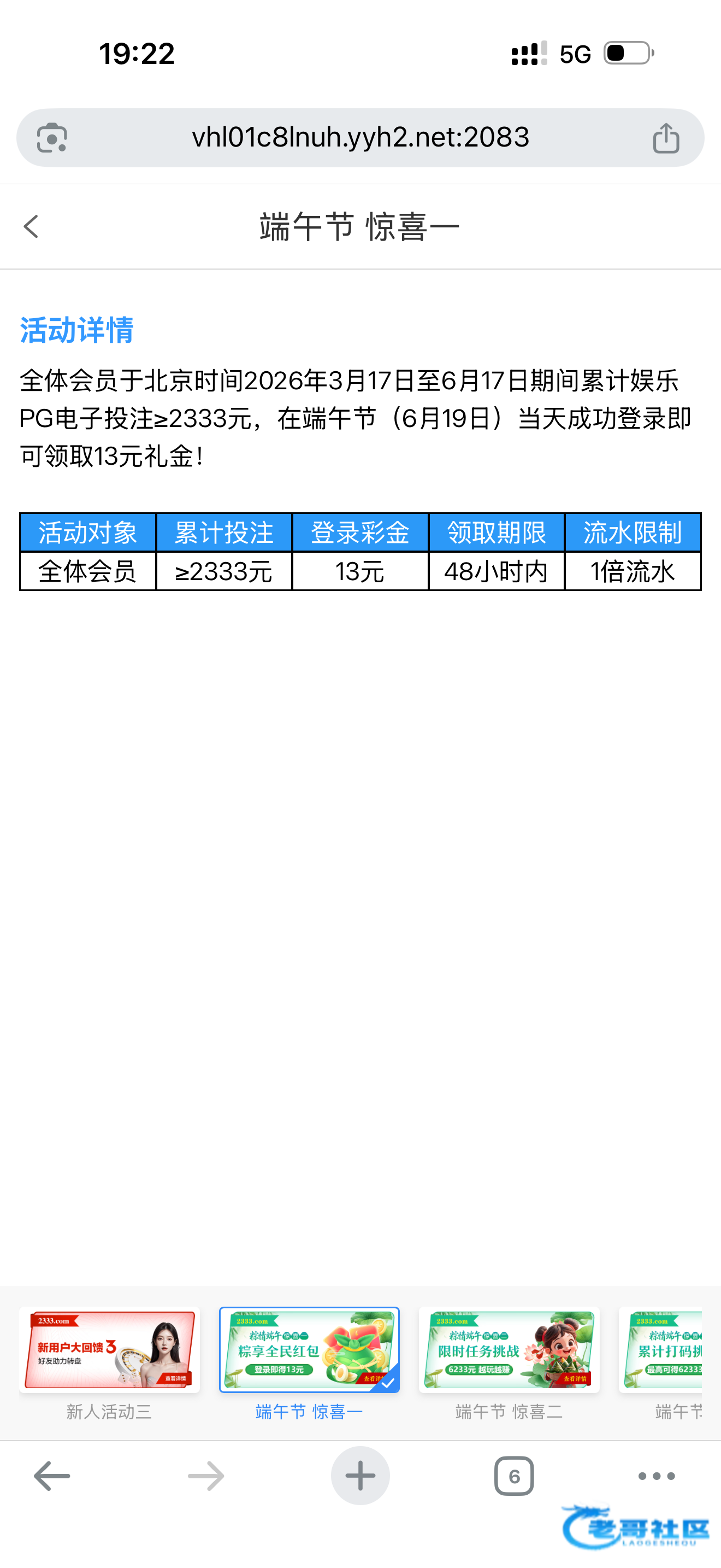 【银河2333-端午惊喜彩金】