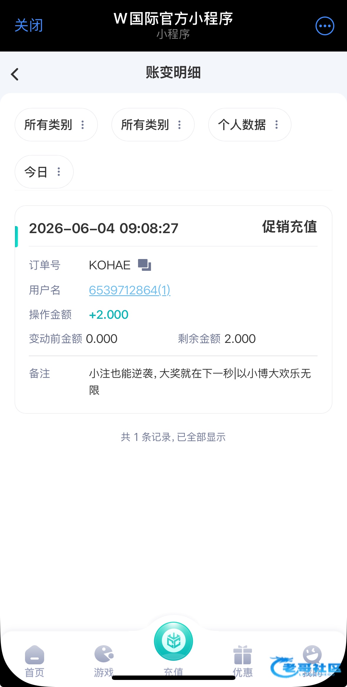 【w国际】—✅—送2u/88u