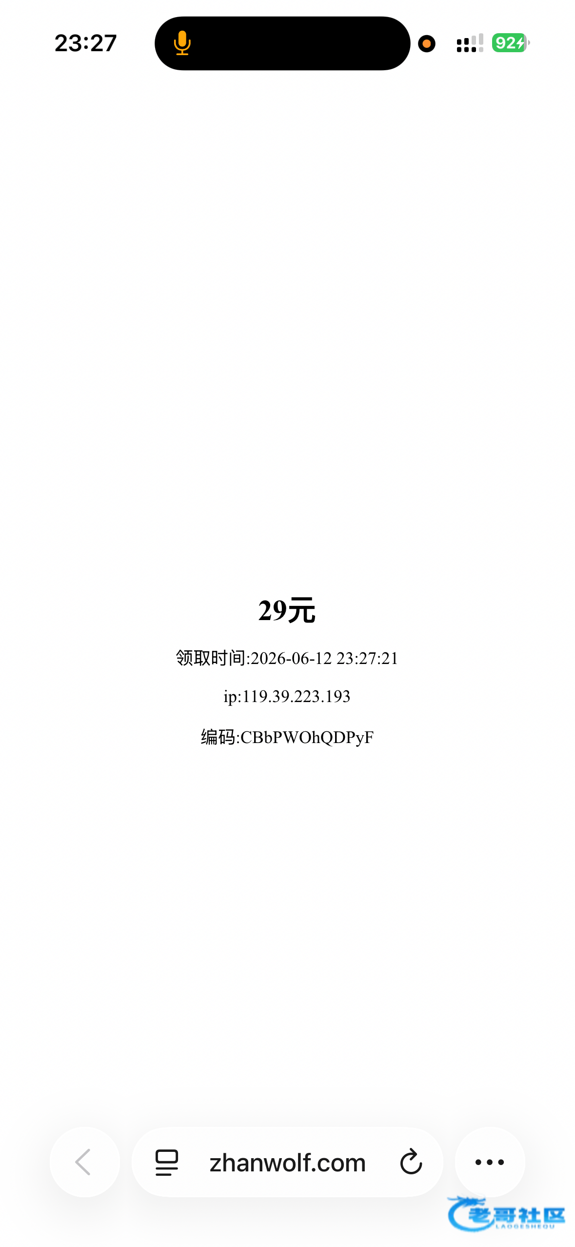 【众发-老会员每天免费抢红包】