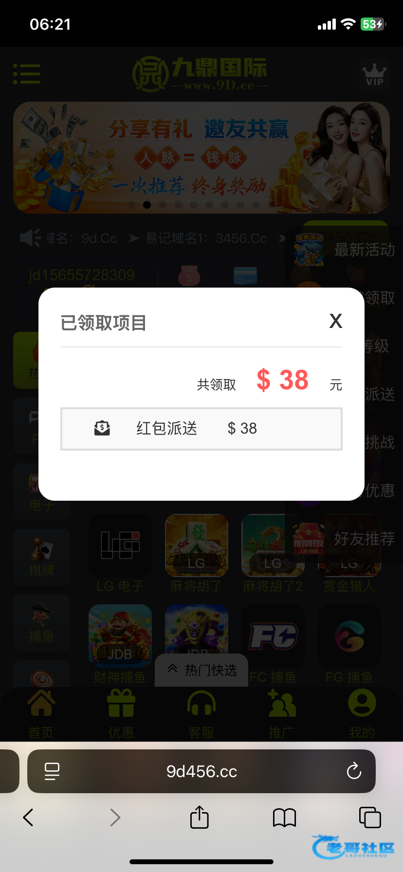 【九鼎9d】—✅—登陆彩金