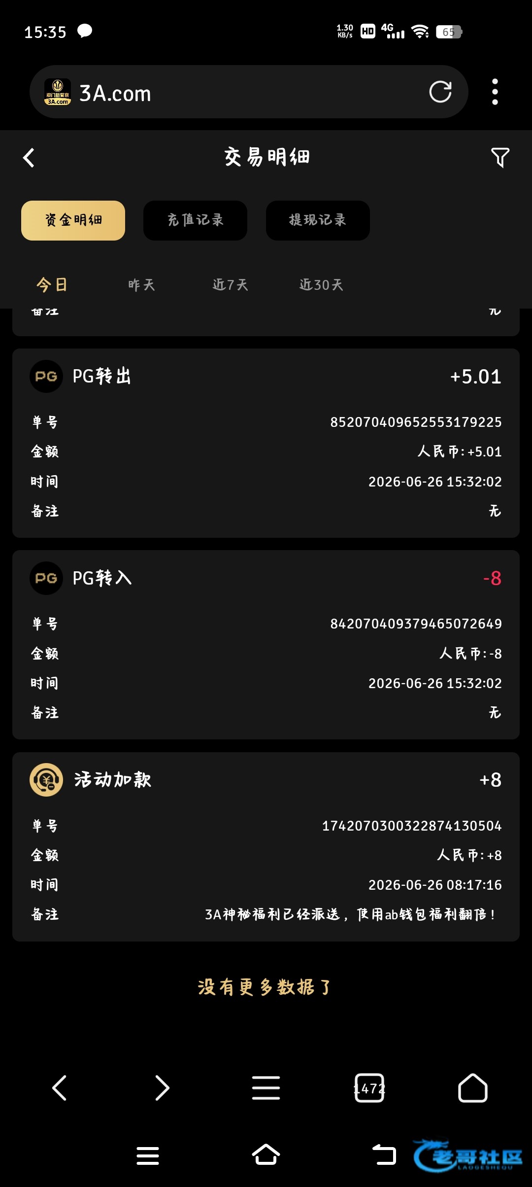 【008系列】—✅—AB钱包回馈