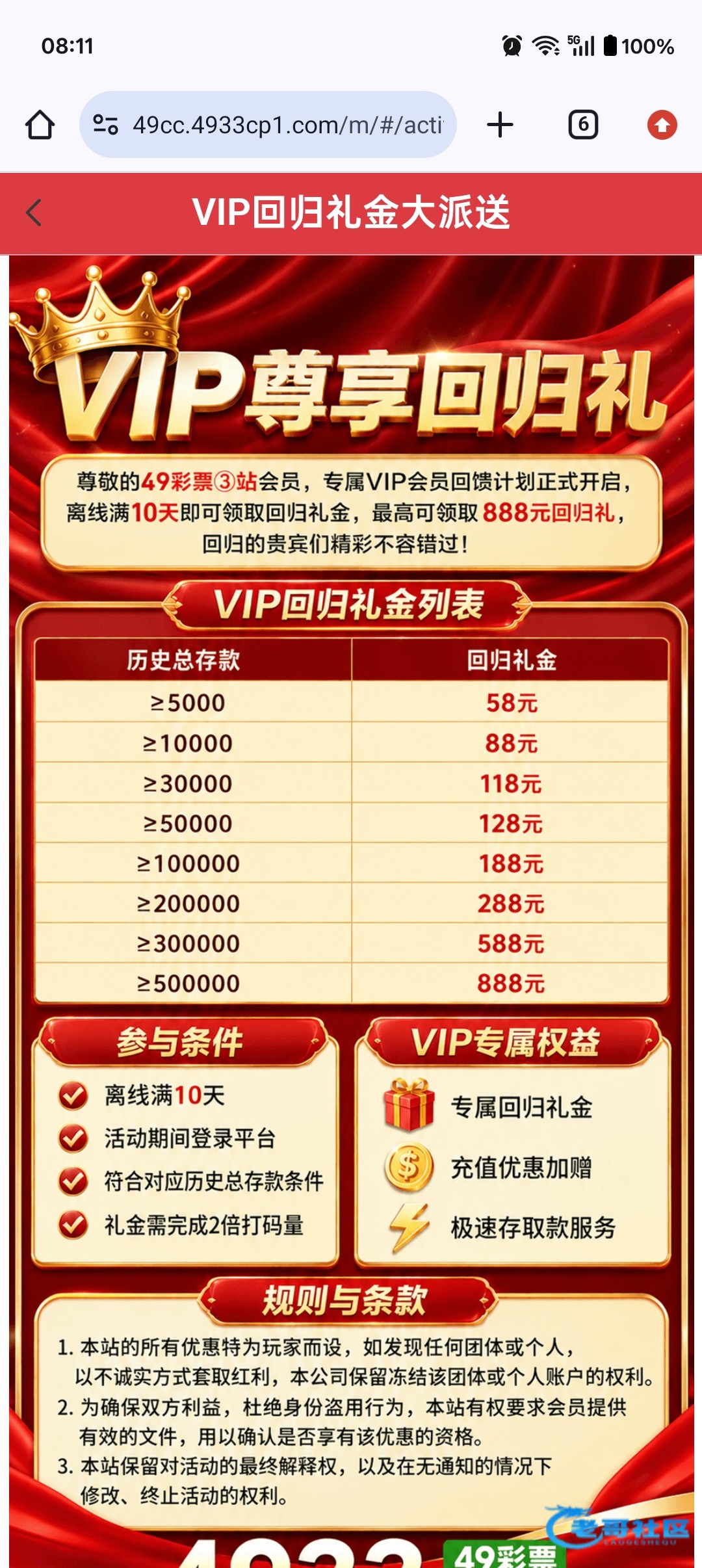 【49彩票三站-红包/回归彩金】
