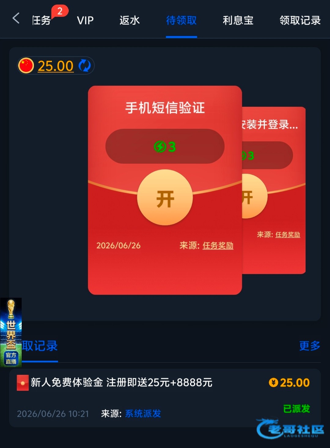 【维加斯5001】—✅—注册送25