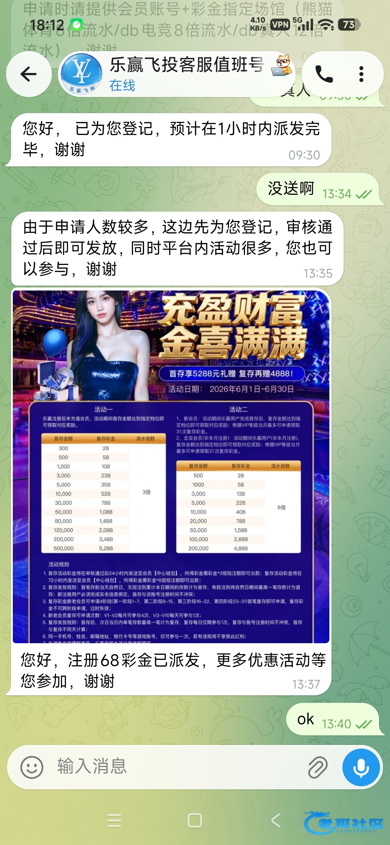 【乐赢】—✅—注册送68