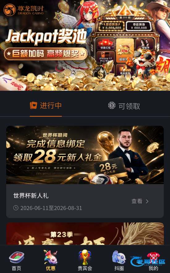 【尊龙凯时】短信注册送28