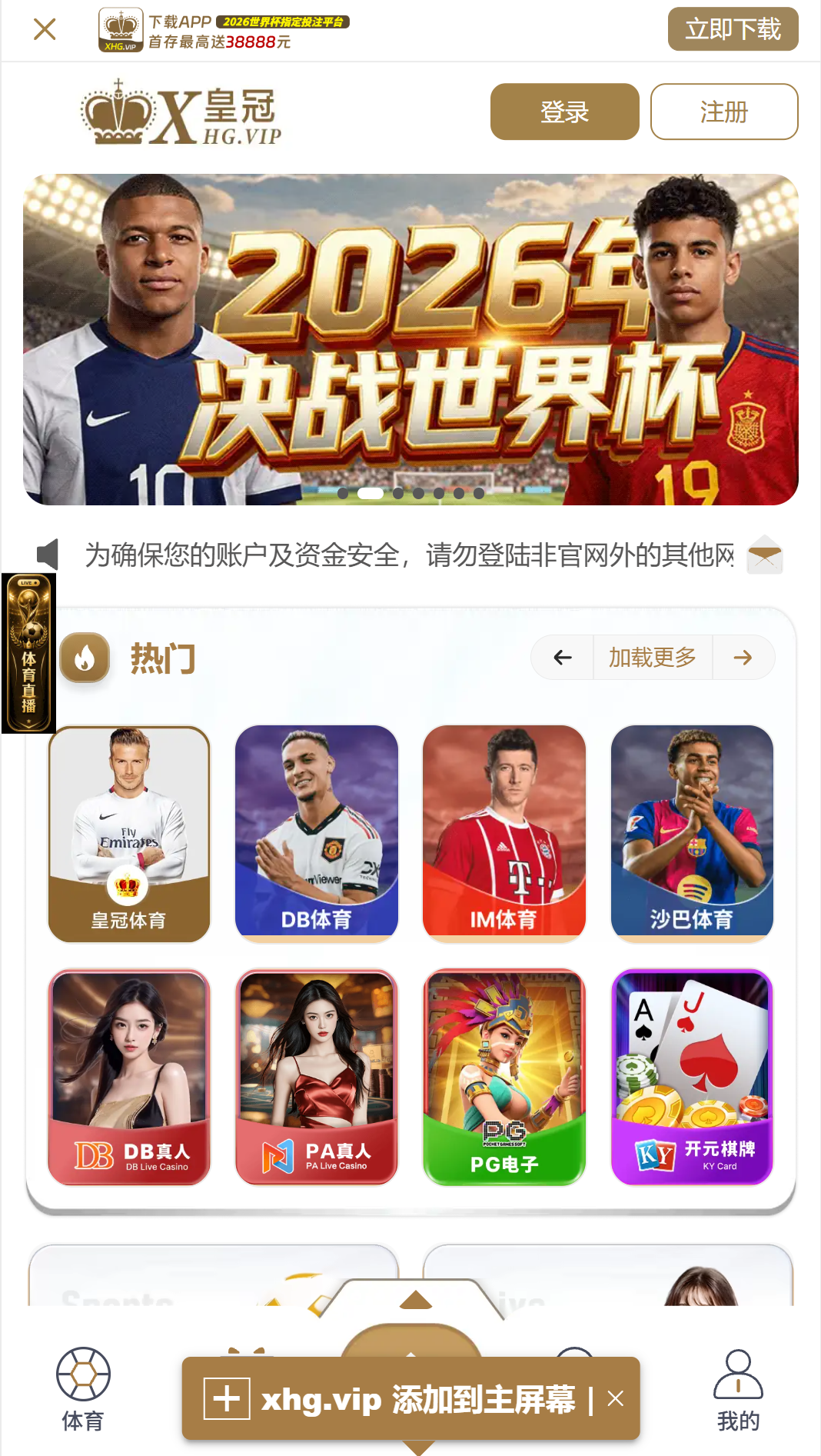 新皇冠体育