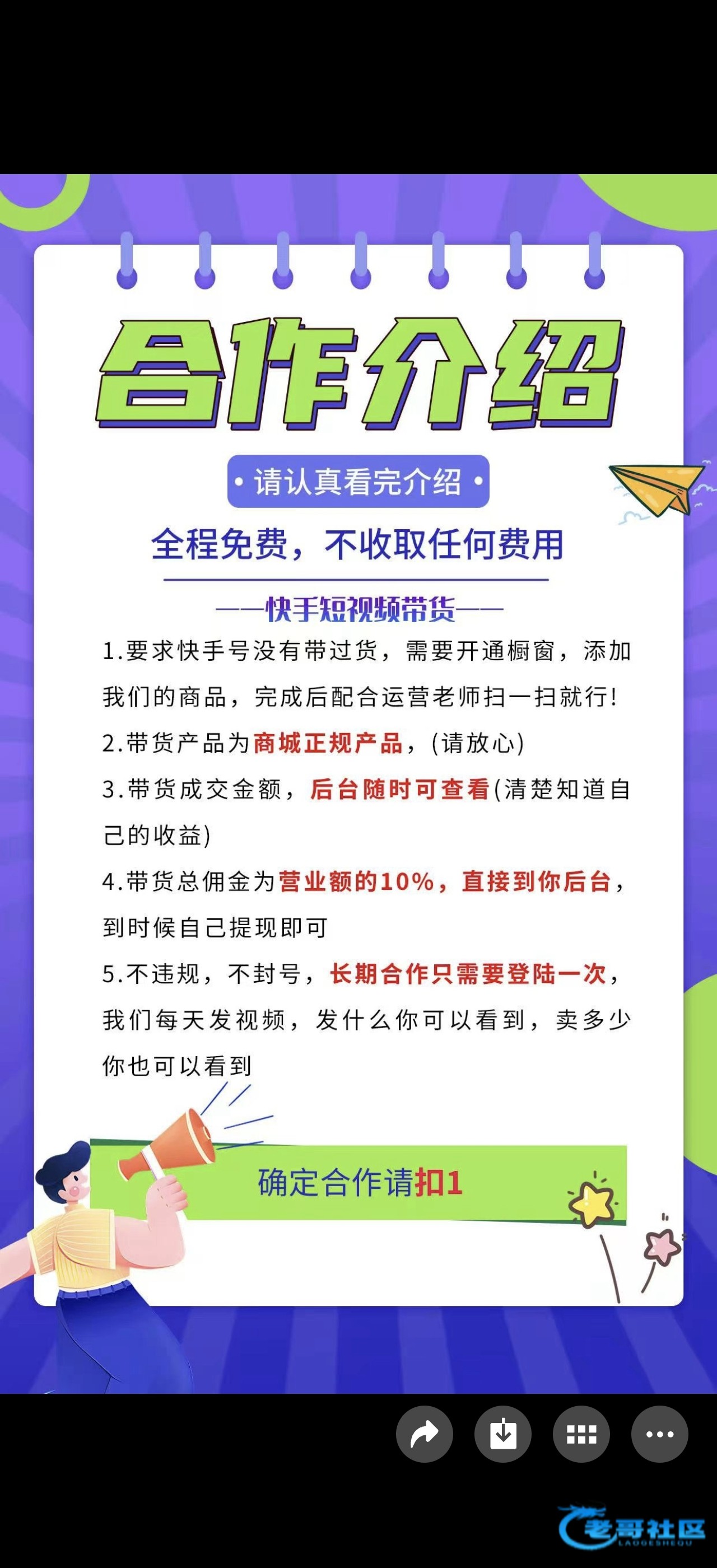 【快手带货有坑吗？】