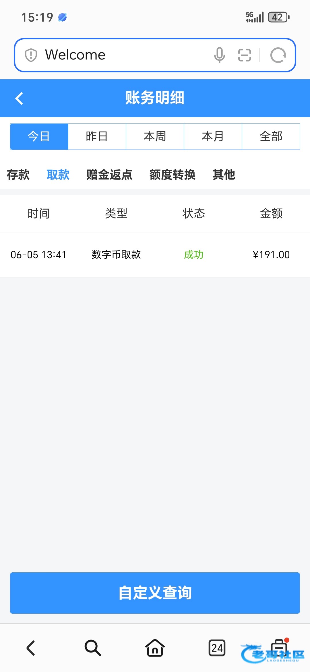 【万濠0211】电话特邀送58