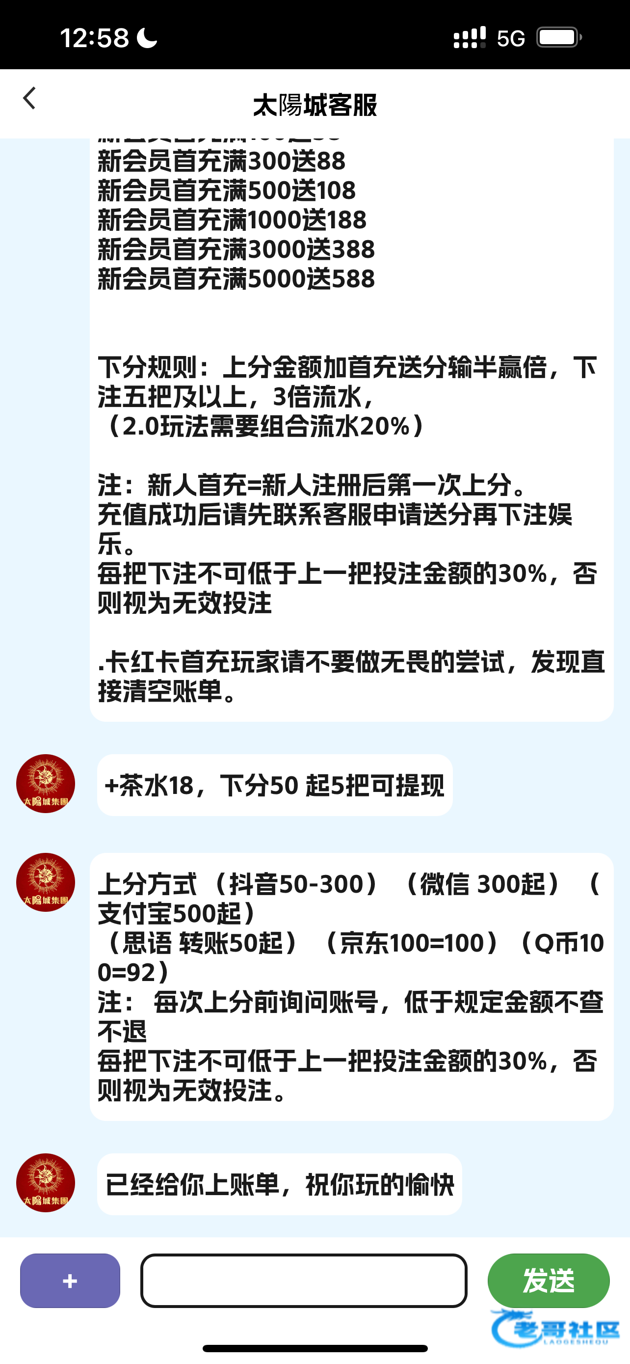 【太阳城jnd】短信特邀送18
