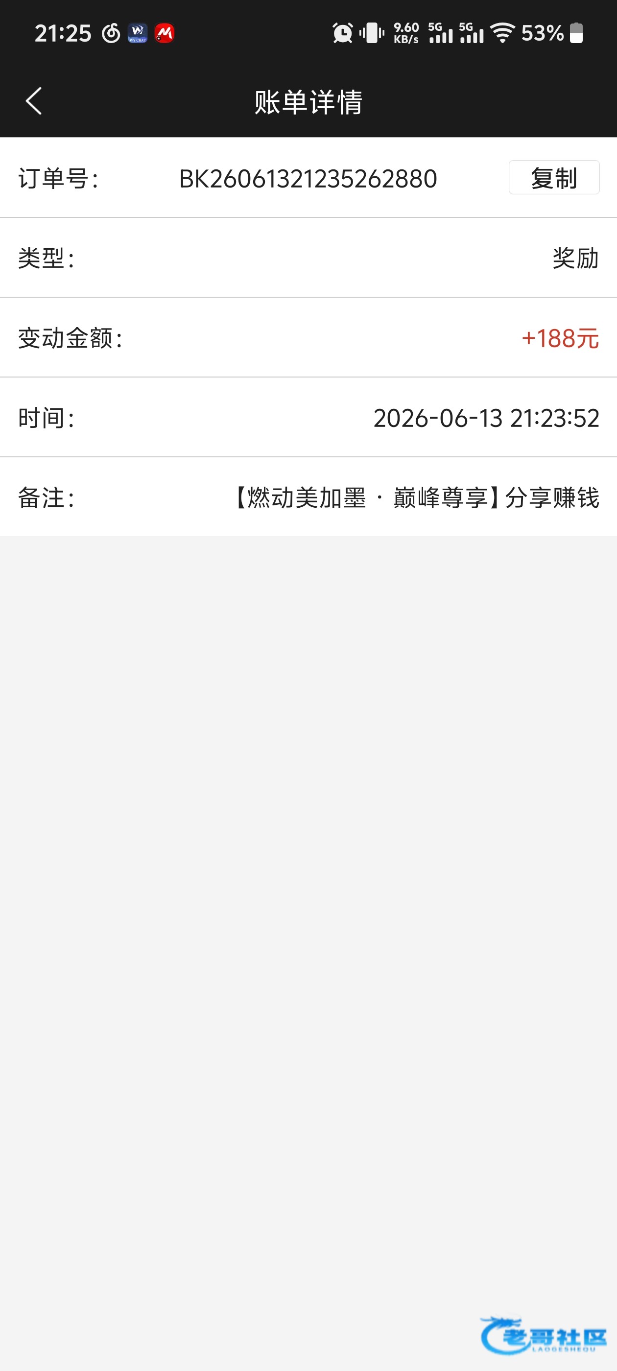 【新葡京662分享活动-交流】