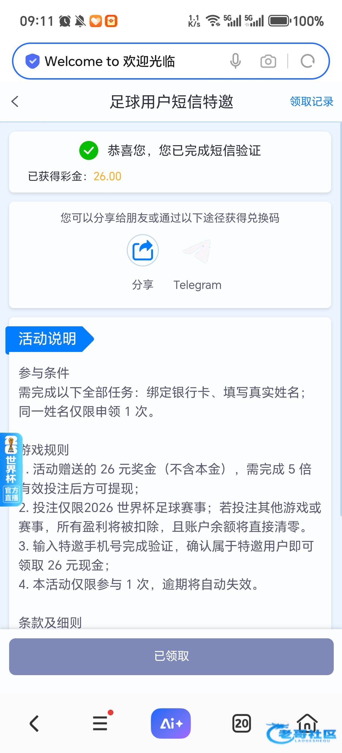 【2026体育】—✅—特邀自助