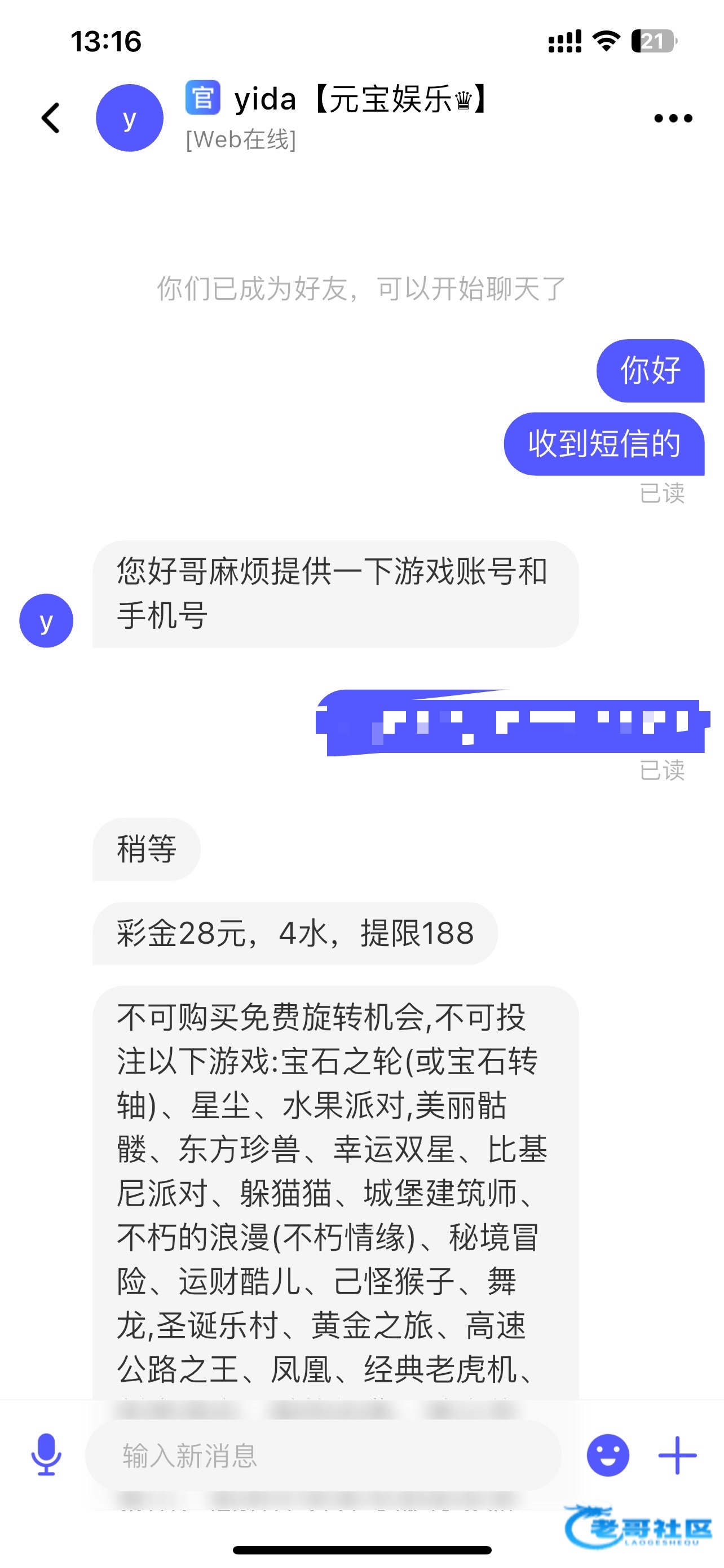 【元宝娱乐】—✅—回归送28