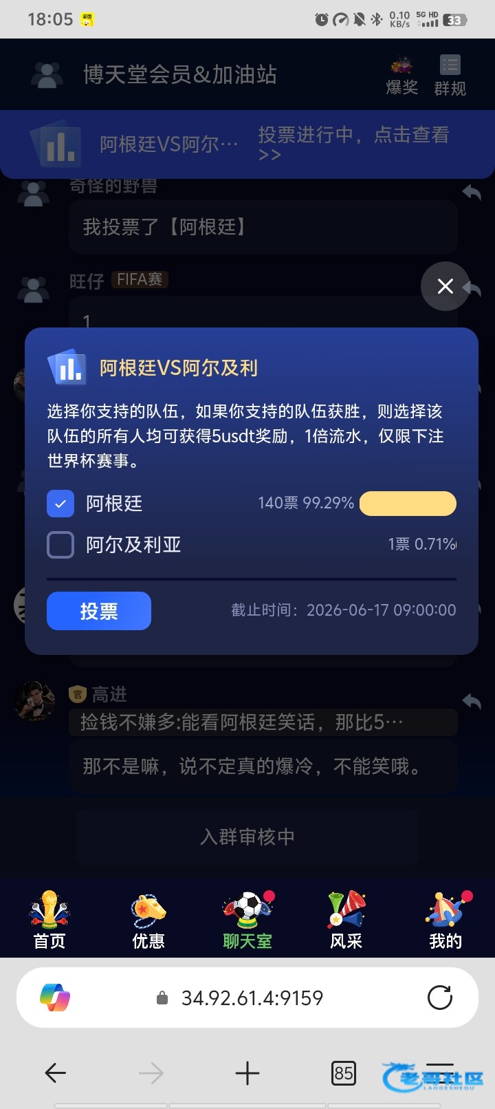 【918博天堂】投票领5U彩金