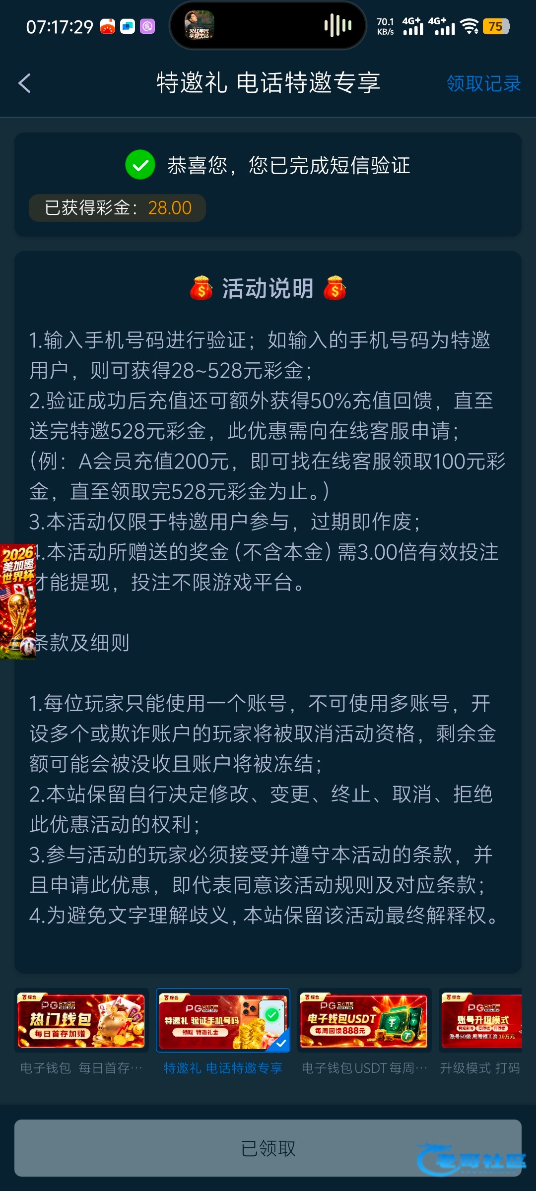 【PG0885】—✅—碰瓷特邀