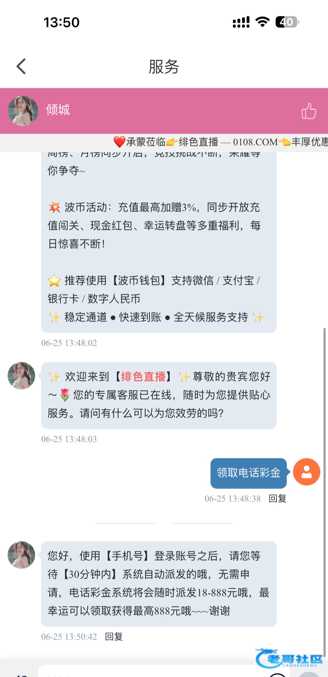 【人妻直播】—✅— 电话彩金