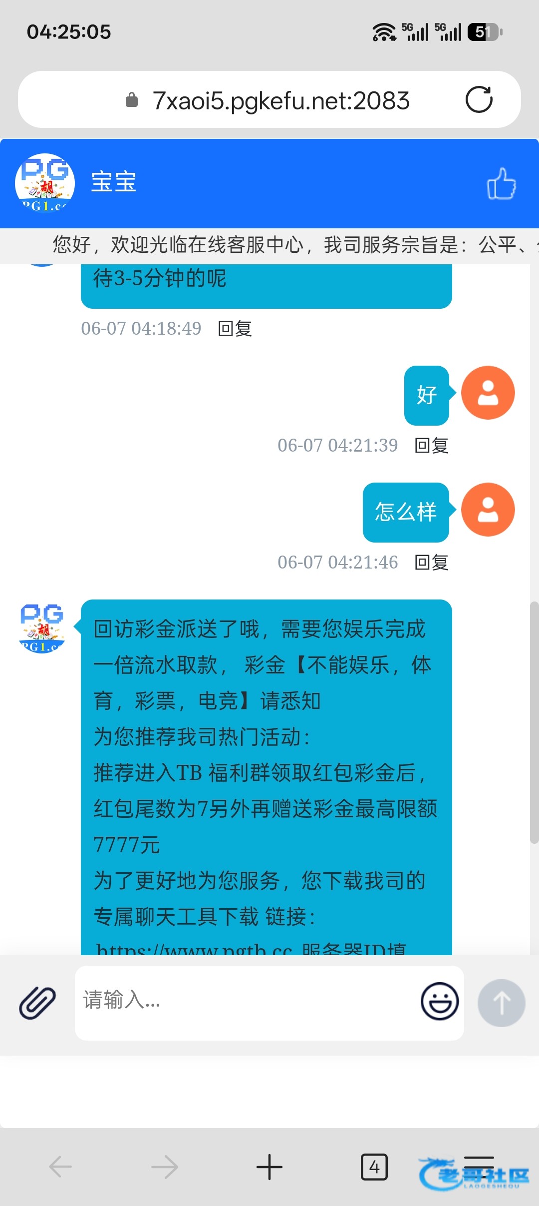 【pg1】—✅—碰瓷回访彩金