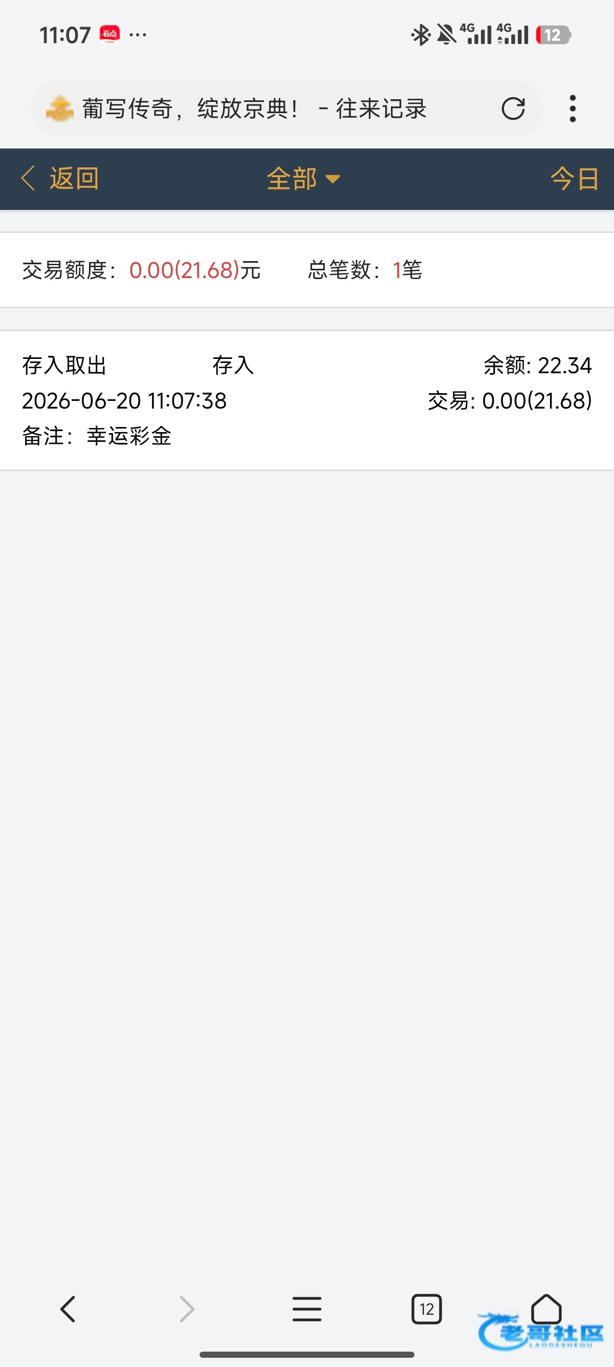 【葡京8733】站内信彩金