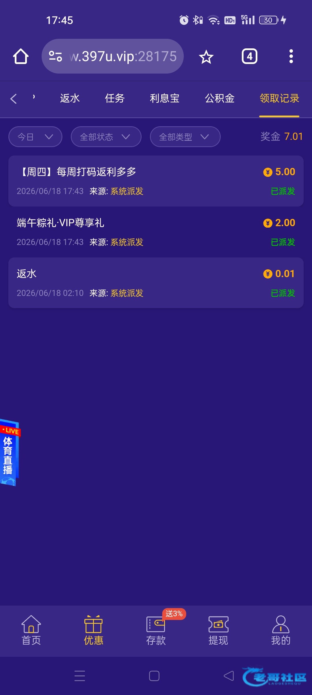 【pg397】—✅—端午彩金