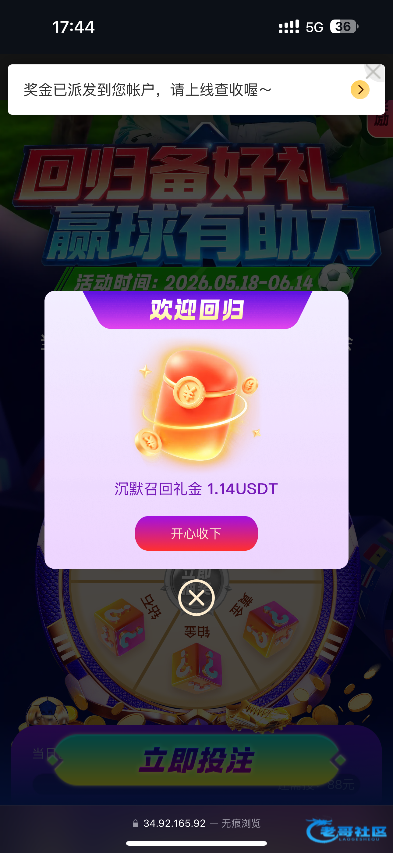 【k8凯发-站内信回归彩金】