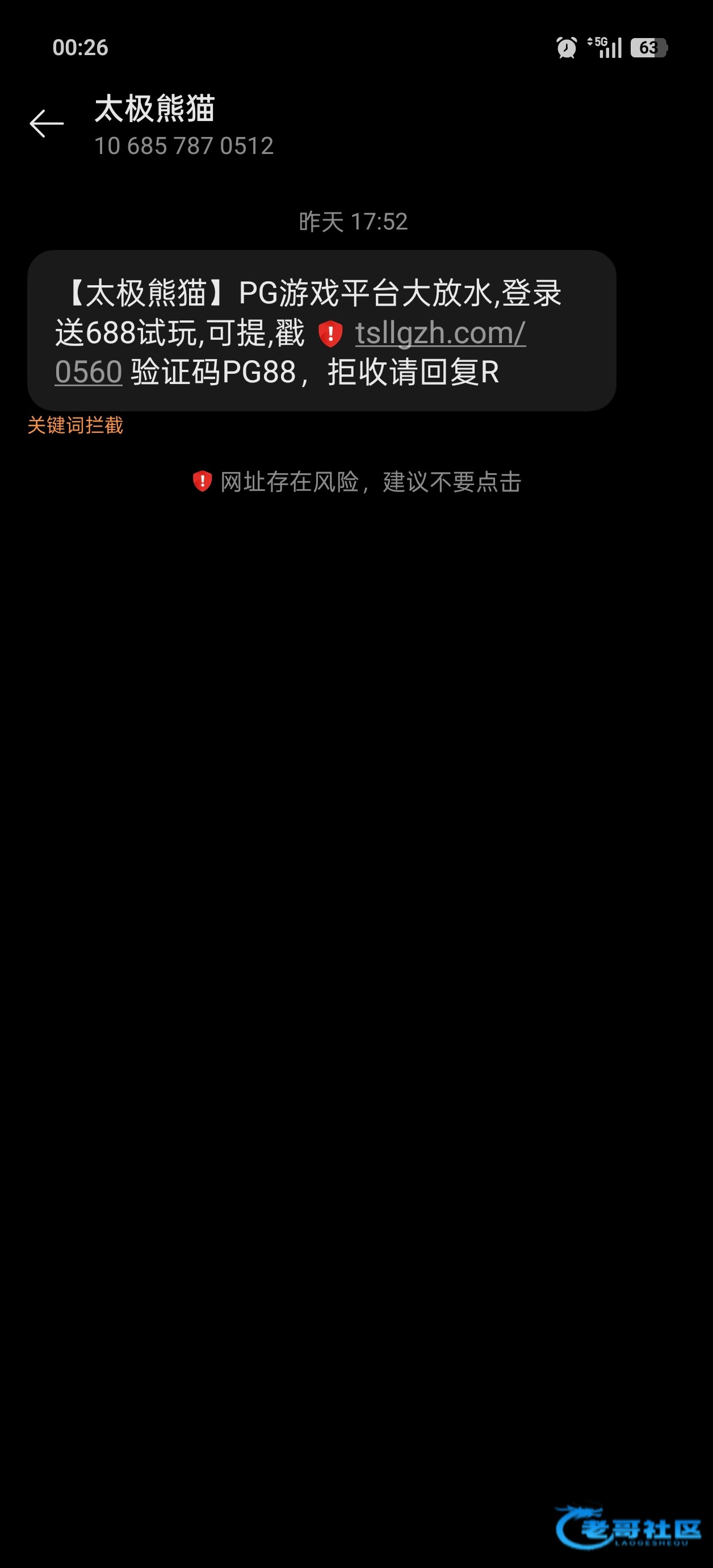 【澳博】特邀自助彩金