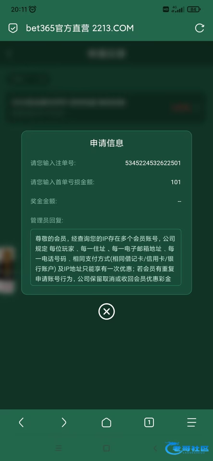 【关于世界杯包赔全是坑】