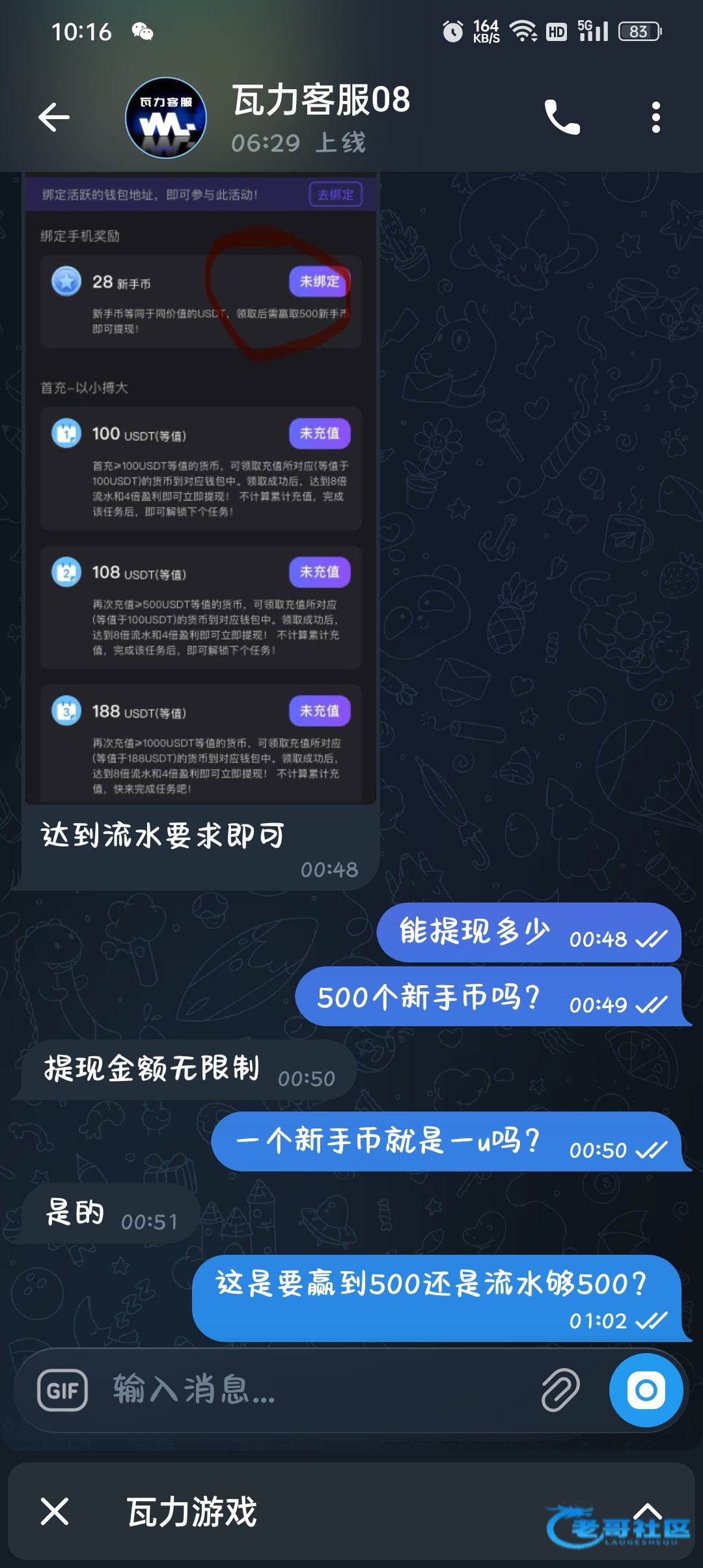 【飞机瓦力-游戏新人送28】