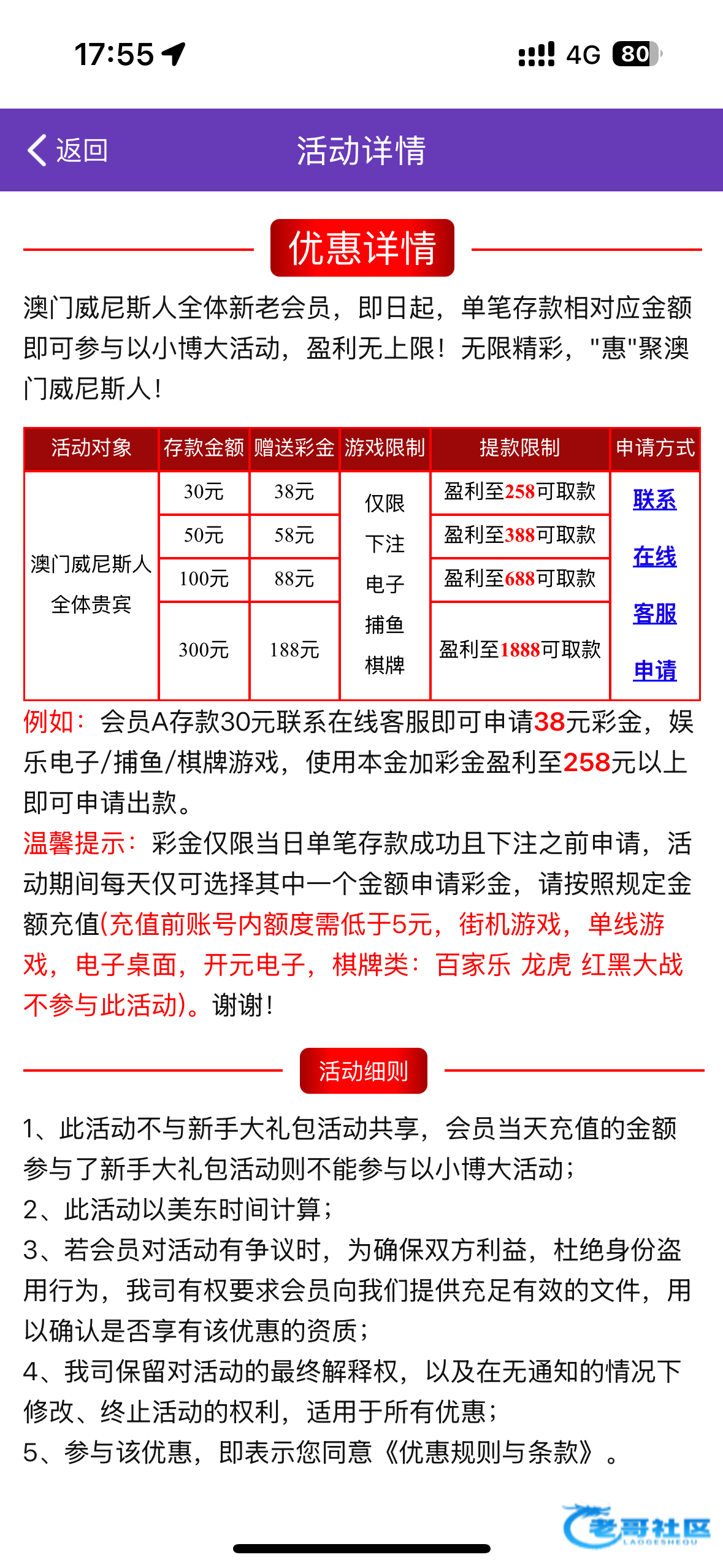 【威尼斯416-小博大30+38】