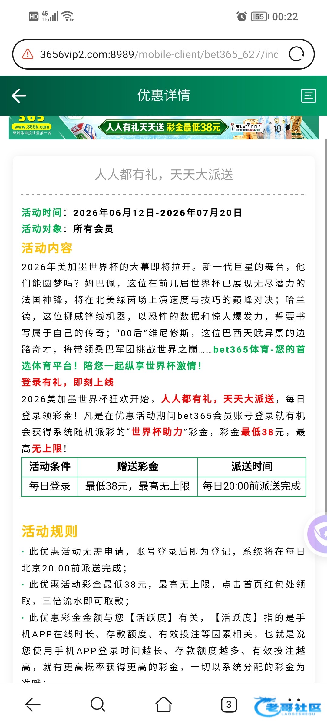 【usd/365-开幕/每日登录彩金】