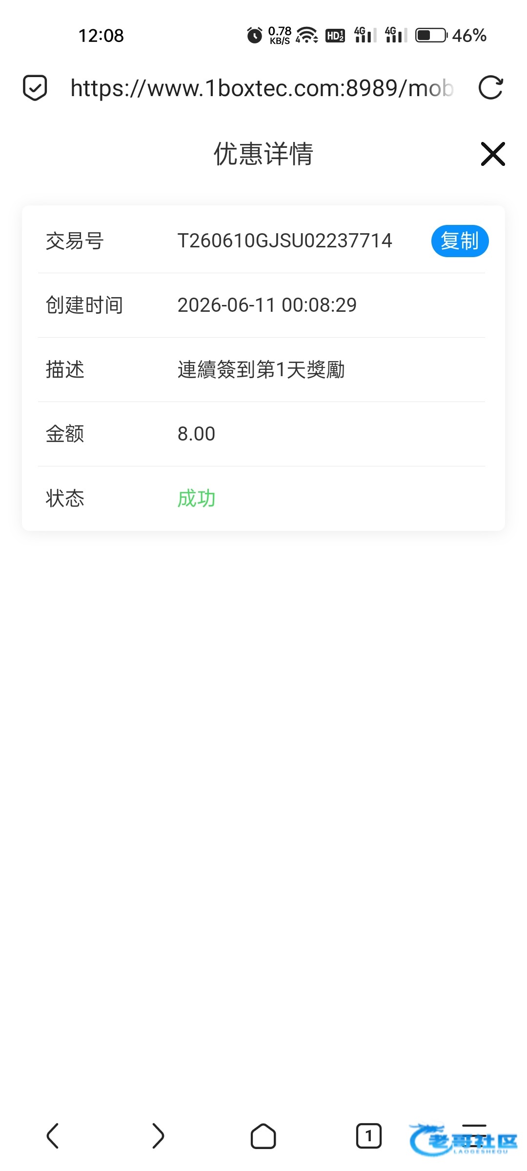 【威尼斯094】—✅—签到彩金