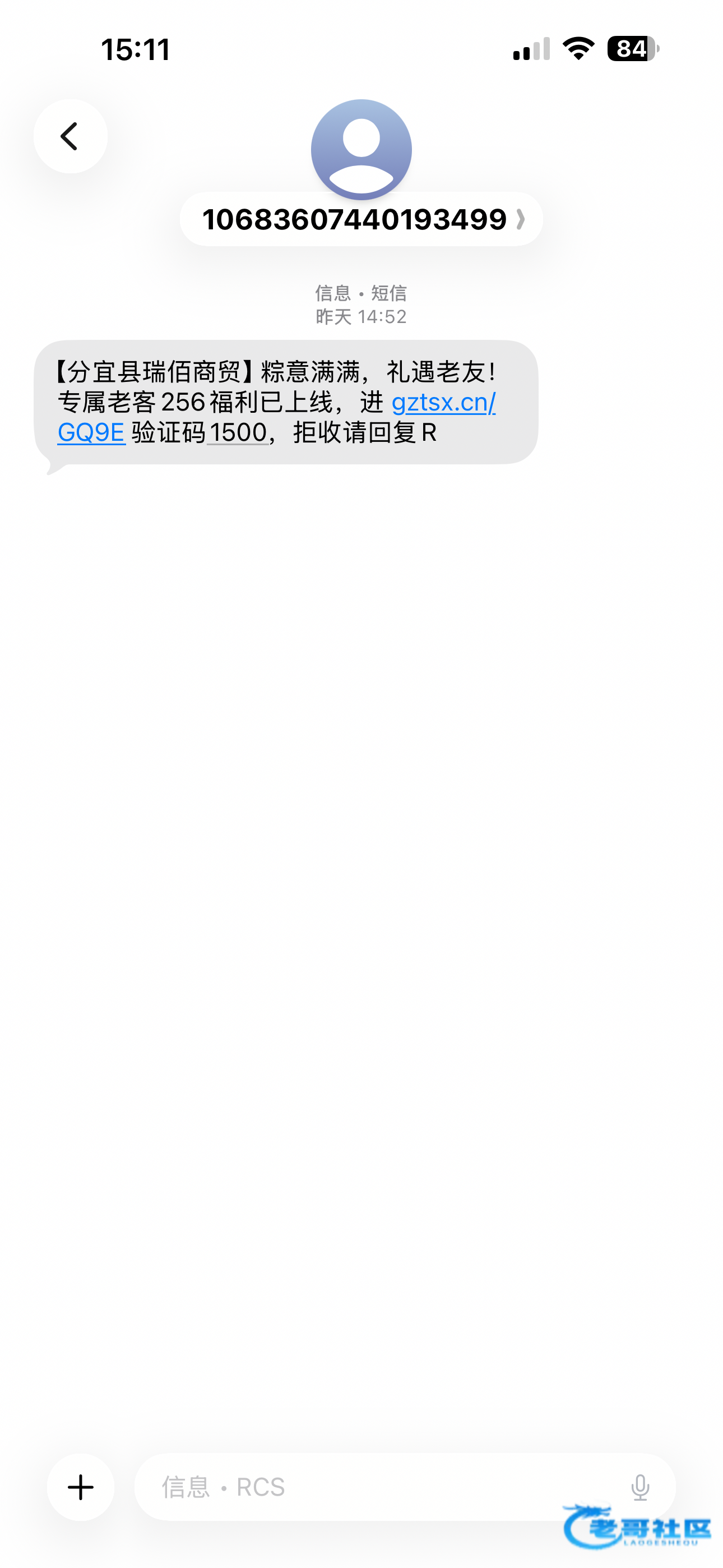 【银河797】短信特邀彩金