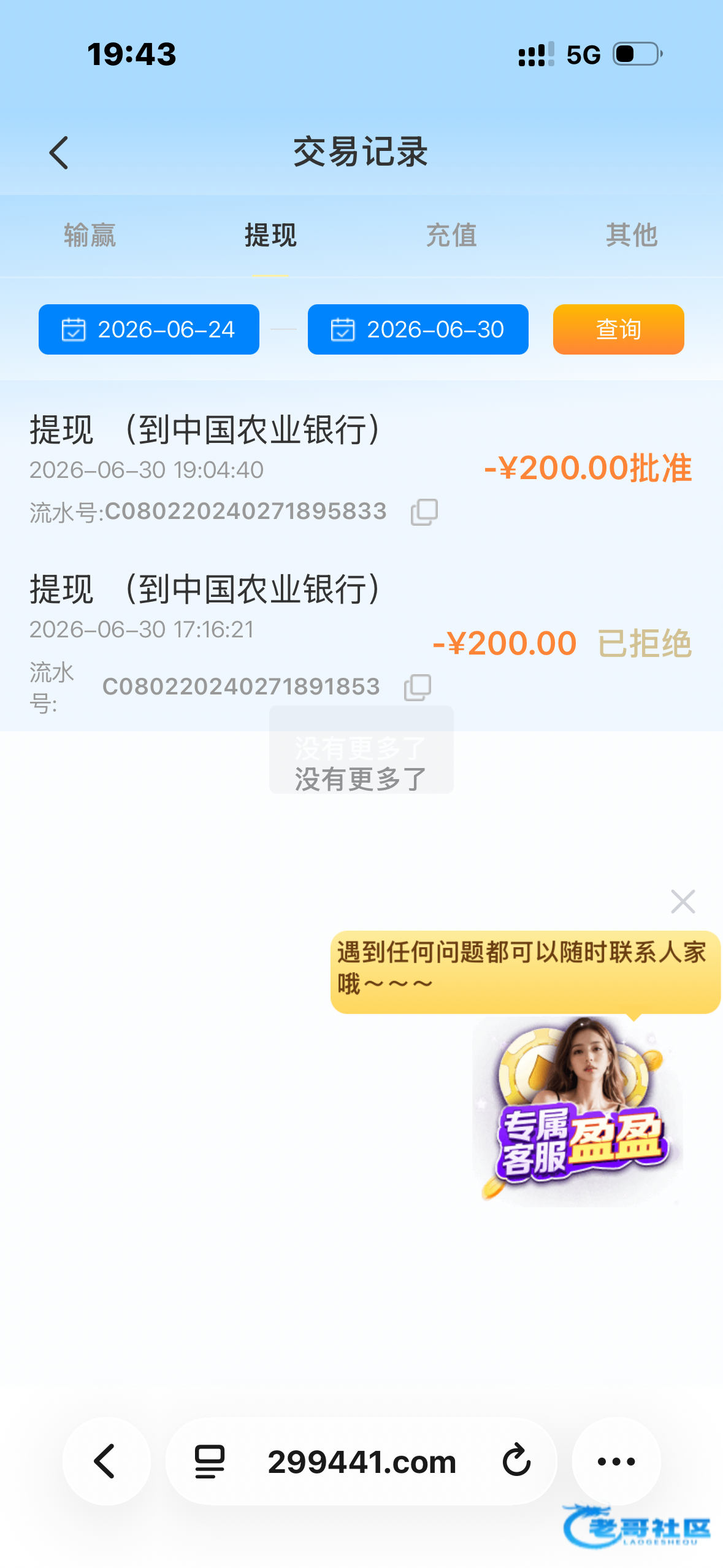 【ONE游戏】—✅—回访彩金