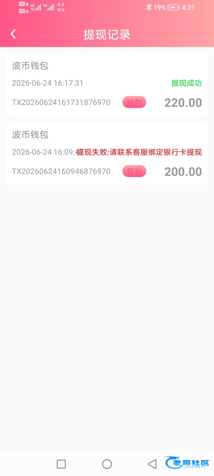 【蜜桃直播】—✅—回访彩金