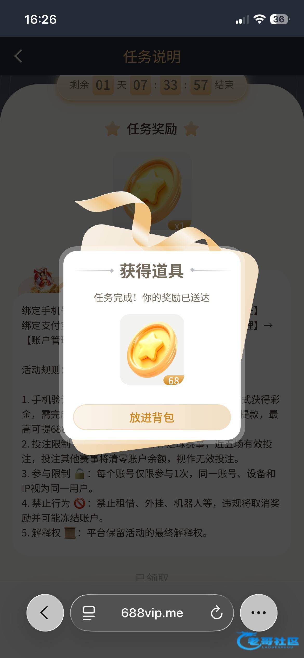 【688国际】—✅—注册彩金