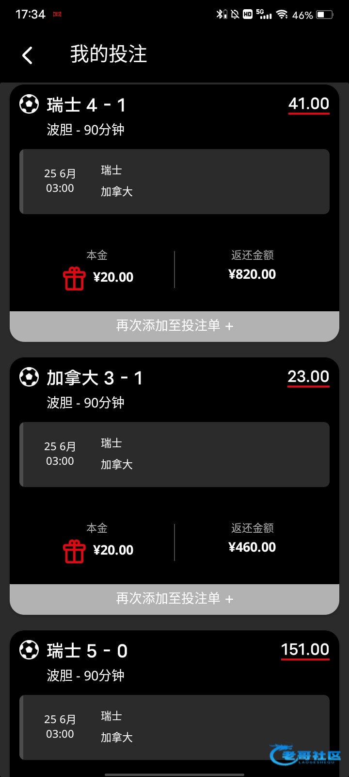 【今晚世界杯-交流】