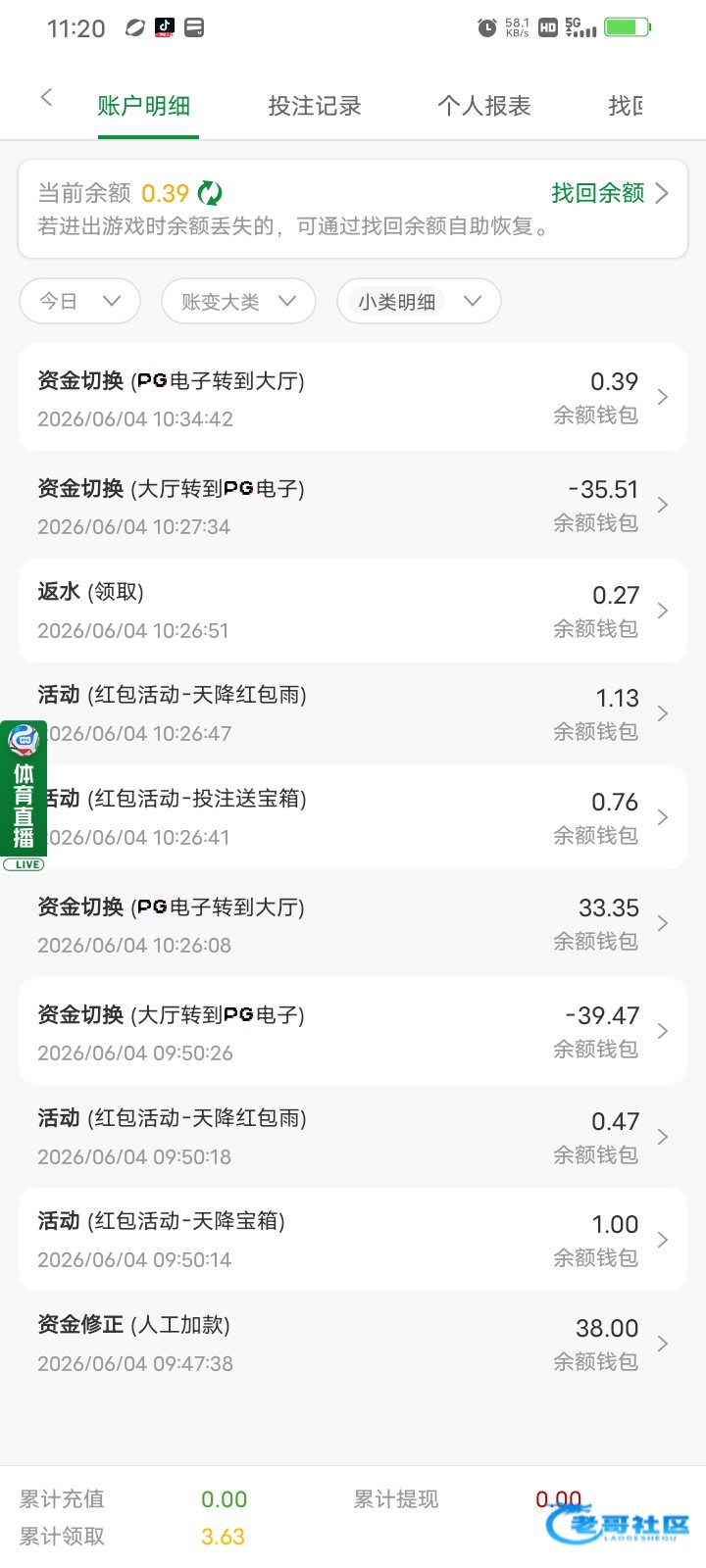 【BET365】特邀注册送38