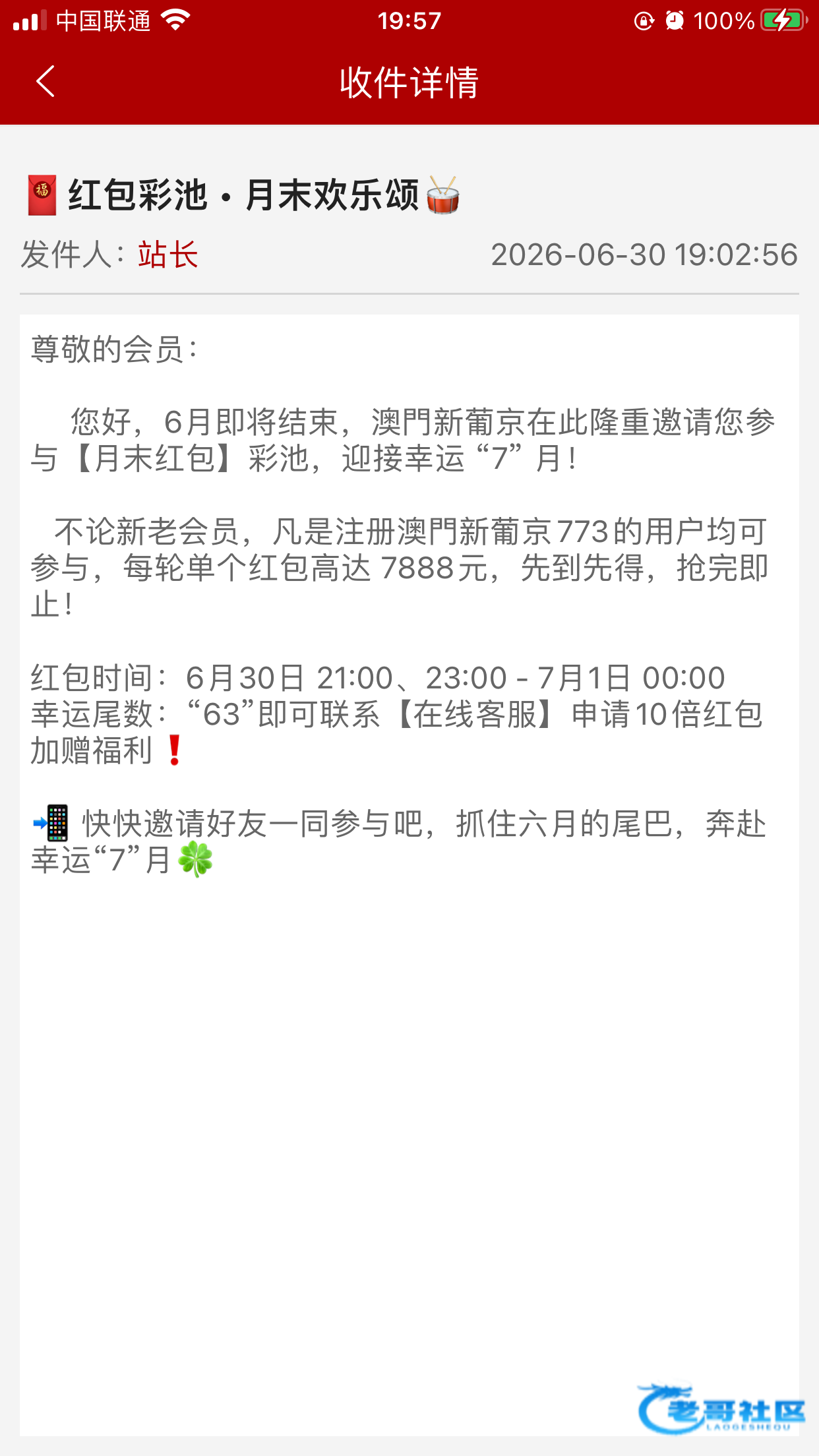 【242必赢亚洲】神秘红包雨