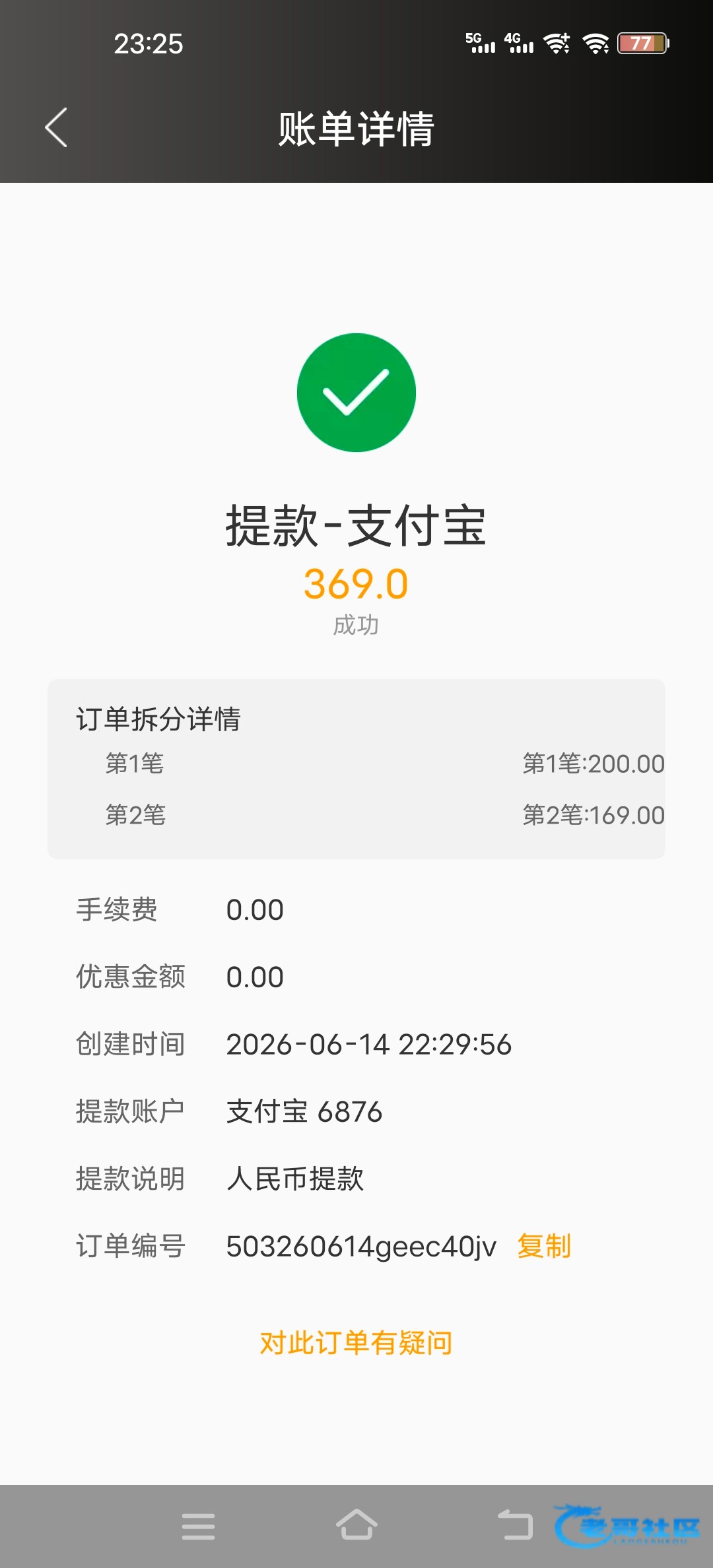 【乐玩】50优惠券