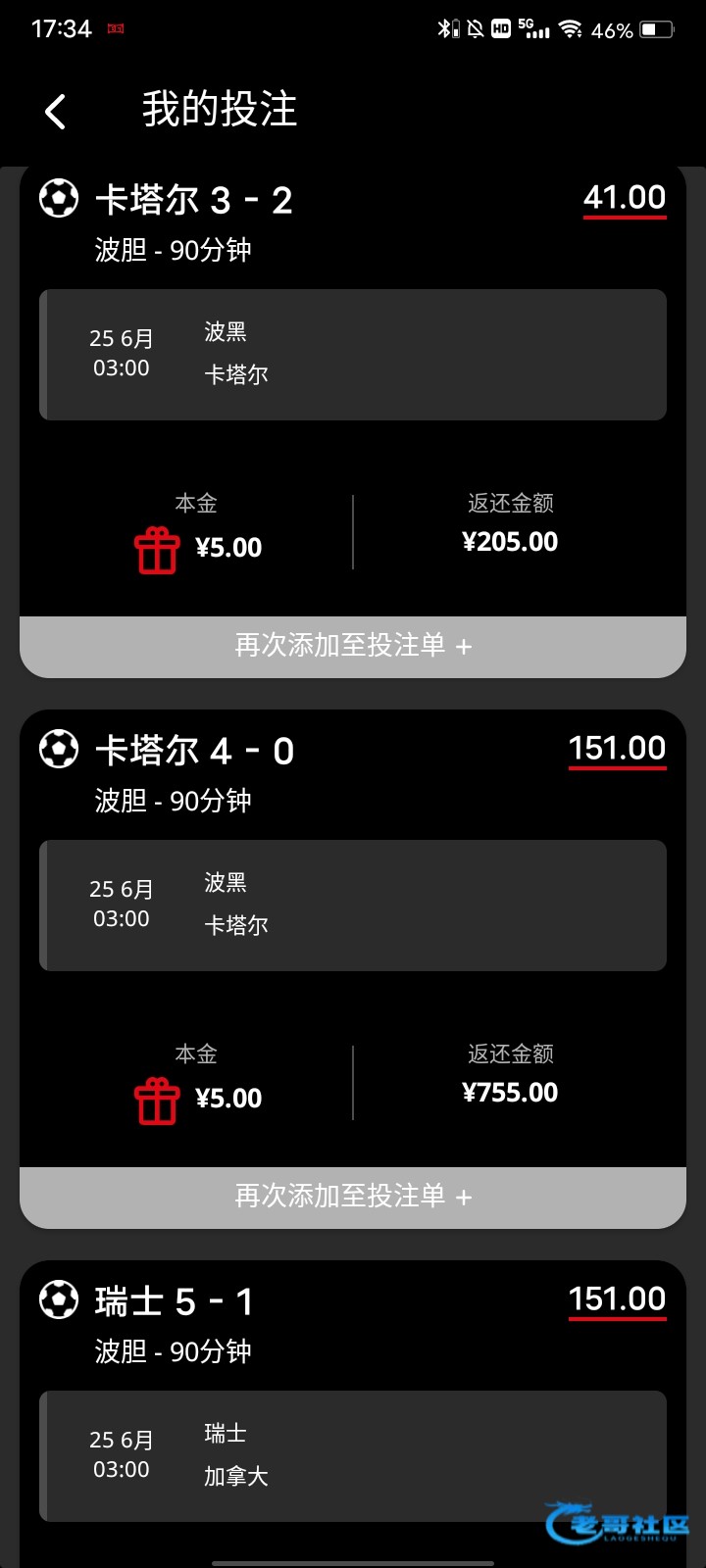 【今晚世界杯-交流】