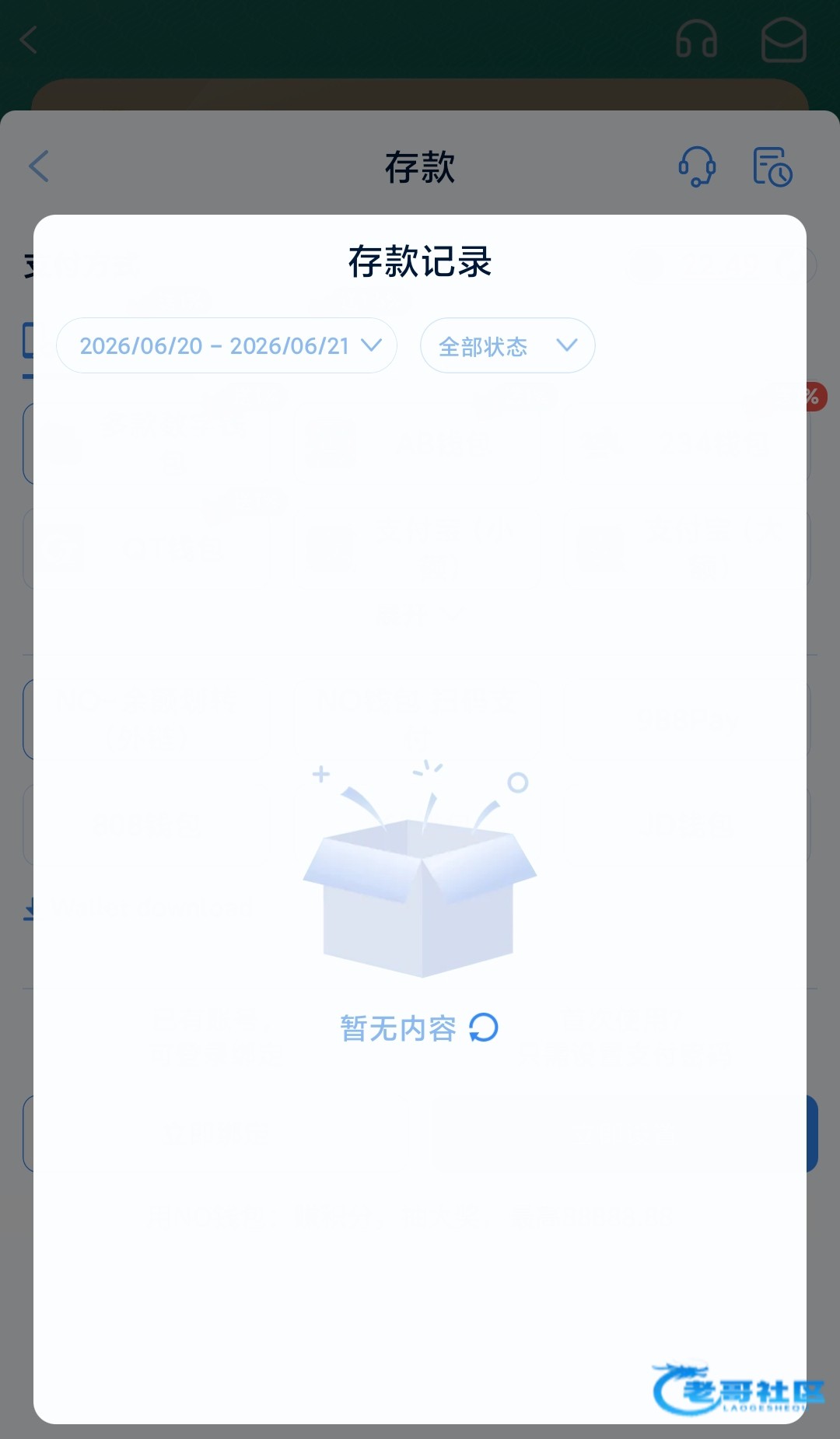 【U5贵宾会-红包雨活动】