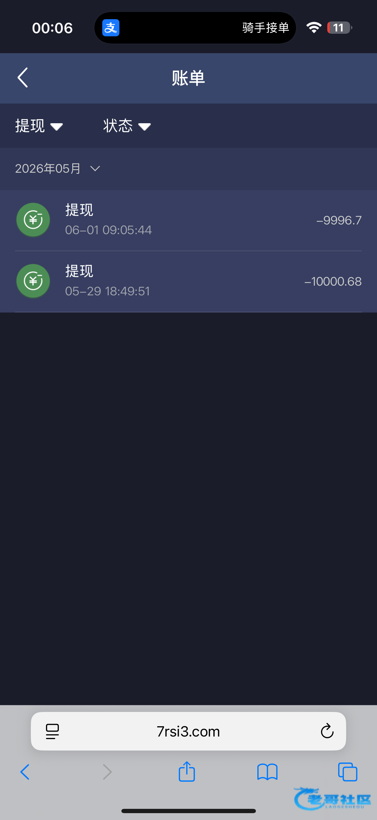 【球盟会】—✅—新红包优惠券